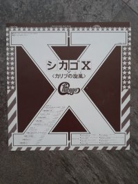 CHICAGO TOP CONDITION!! 1 PRESS!!! CHICAGO TOP CONDITION!! 1 PRESS!!!