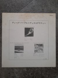 DEEP PURPLE  (full set)  1 PRESS!!!  meshok