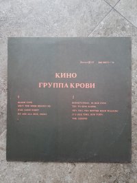 KINO KINO