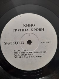 KINO KINO