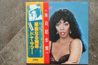 DONNA SUMMER * TOP CONDITION!!!!!!!